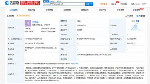 科大訊飛成立科技新公司，注冊資本5000萬，聚焦信息系統集成服務