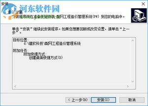 配電網工程造價管理軟件 功能、下載與網絡工程安裝指南